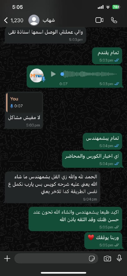 Shehab